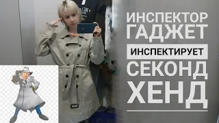 СЕКОНД ХЕНД: Всё по 200 рублей. Ищу что-нибудь интересное. Влог из примерочной.