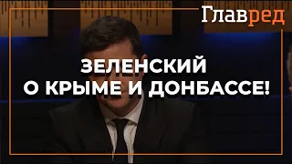 "Все они вернутся домой" - Владимир Зеленский дал интервью на русском языке госканалу «Дом»,