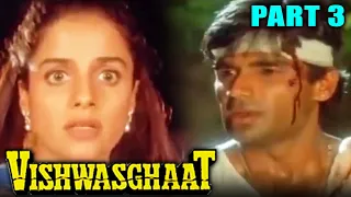 Vishwasghaat (1996) - Part 3 | Bollywood Hindi Movie | Sunil Shetty, Anjali Jathar, Aupam Kher