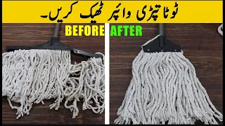 How to repair mop at home | Mop Repair | Numan Trader