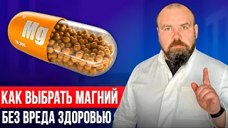 Как правильно выбрать препарат магния? магний инструкция по применению!