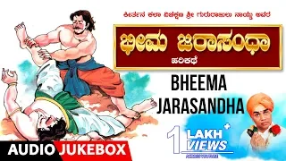 Bheema Jarasandha | Kannada Harikathe | Gururajulu naidu