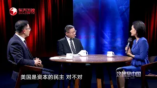 #张维为 #范勇鹏 分析探讨西方NGO组织与中国救援组织的对比 |《这就是中国》CHINA NOW EP111【东方卫视官方频道】