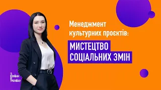 Ірина Прокоф'єва. Основні поняття проєктного менеджменту