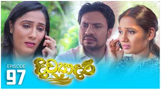 Divyadari | Episode 97 - (2023-04-04) | ITN