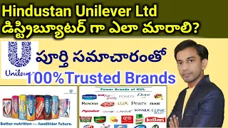 Hindustan Unilever Distributorship | Franchise Dealership Business in telugu #assetmantra