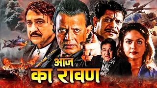 Aaj Ka Ravan - Blockbuster Hindi Action Movie | Mithun Chakraborty Shalini Kapoor Superhit Movie HD