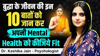 Mental Health in Hindi l Mental Health Issues l Mental Health Kaise Banaye l Dr Kashika Jain