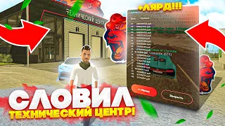 🤯СЛОВИЛ ТЕХНИЧЕСКИЙ ЦЕНТР С ЛУЧШЕЙ ФИНКОЙ НА БЛЕК РАША! ПУТЬ ДО ТОП СЕМЬИ #13