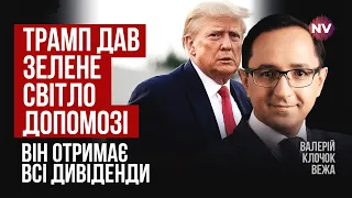 В США йде повне перезавантаження влади. Трамп вирішує все | Валерій Клочок