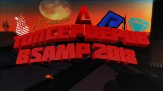 ТОП СЕРВЕРОВ SAMP 2018