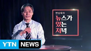 [뉴있저] "내 손으로 동료 생매장"...'지옥의 수용소' 부산 형제복지원 참상 / YTN