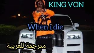 King Von - When i die - مترجمة للعربية