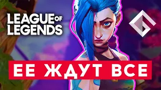 MMORPG ПО LEAGUE OF LEGENDS — AAA MMORPG ОТ RIOT GAMES, КОТОРУЮ ЖДУТ ВСЕ