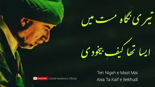 Qissa e Gham Na Cheriye | Akhtar Atta Qawwal | Qawwali | Sufism | Sufi   Lyrical | Sufi Kalam