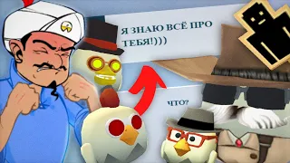 😱АКИНАТОР Угадывает DEN19K в ЧИКЕН ГАН!