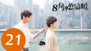 【ENG SUB】《Just an Encore》EP21——Starring: Chen Xun, Ding Yu Xi, Jiang Zhuo Jun