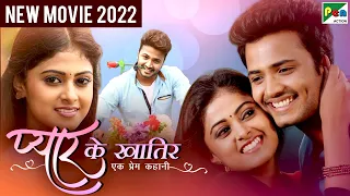 प्यार के खातिर - एक प्रेम कहानी | New Hindi Dubbed Movie 2022 | Megha Sri, Vijay Suriya Siddarth