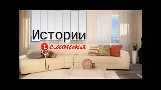 Истории ремонта. Интерьер в стиле стимпанк