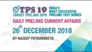 DAILY CURRENT AFFAIRS | 26th  DECEMBER 2018 | UPSC CSE PRELIMS 2019 | EKAM IAS