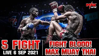 รวมไฮไลท์ คู่มวยสุดมันส์ ในรายการ  Muay Thai Fighter #Max Muay Thai วันที 6 กันยายน 2564