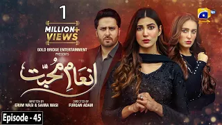 Inaam-e-Mohabbat Episode 45 - [Eng Sub] - Haroon Shahid - Nazish Jahangir  - 4th August 2022