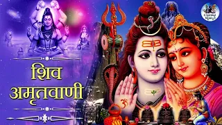 Shiv Amritbani By Anuradha Psaudwal | Shiv Ji Bhole Baba Bhajan |Bhajans | Shiv Amritvani Amritwani