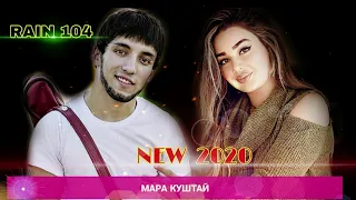 RAIN 104 - MARA KUSHTAY /РАЙН 104 - МАРА КУШТАЙ NEW2020 (Official audio)