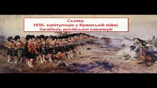 Війни які Росія програла. Войны которые Россия проиграла