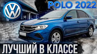 Обзор VW Polo Liftback 2022. Лучик надежности в эпоху одноразовых китайцев.