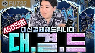 피파4 대신결제해드립니다 [23 TOTS]