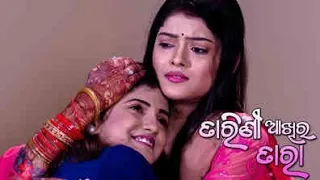 Tarini Akhira Tara || Tarini Akhira Tara Full Episode || 27th August 2021 || Odia Seriel Tarang TV