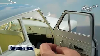 GAZ М21 Volga DeAgostini / IXO 1/8 Présentation 2