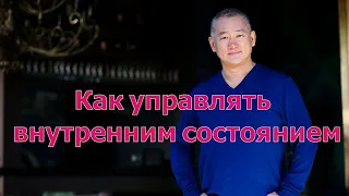 Что значит управлять своим состоянием? | Академия Киайдо | Гранд Мастер Сонг Парк