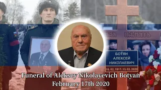 (Rare) Russian anthem + Ballad of soldier | Funeral of Aleksey Botyan | 02.13th.2020