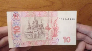 Результат реставрации банкноты 10 гривен 2004 года.