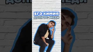 медь #химияегэ #богданчагин #химия #умскул