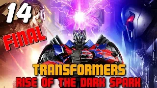 Transformers: Rise of the Dark Spark. Прохождение № 14. Финал. Взаперти.