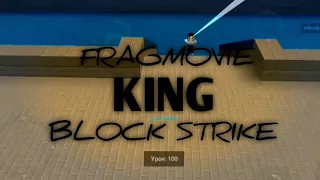 Xxxtentacion - king 💛| block strike | epic fragmovie