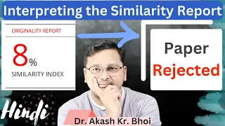 Interpreting the Similarity Report || Plagiarism Report || Similarity Index || Hindi