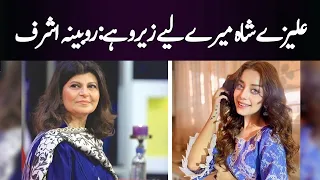 Senior actress Rubina Ashraf says that actress Alize Shah is zero for me.