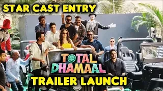 Total Dhamaal Star Cast GRAND ENTRY | Trailer Launch | Ajay Devgn, Anil Kapoor, Madhuri, Arshad