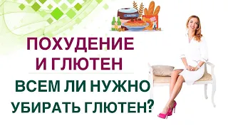 ❤️КАК УБРАТЬ ЖИВОТ? КАК ПОХУДЕТЬ❓ГЛЮТЕН, ВЕС И ЗДОРОВЬЕ. Врач эндокринолог, диетолог Ольга Павлова.