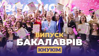 ВИПУСК БАКАЛАВРІВ КНУКІМ