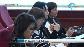 НА РАЗВИТИЕ БИЗНЕСА  - Новости 24 02 16 на телеканале Жетісу