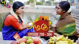 Azhagu - Tamil Serial | அழகு | Back to Back Episode 299 - 304 | Sun TV Serials | Revathy