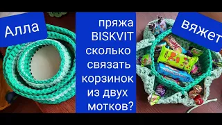 Трикотажная Пряжа  BISKVIT.  Что связать из двух мотков? #Алла_Вяжет🧶