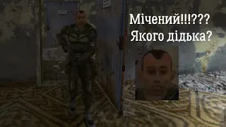 Знайшли Стрільця - #42 Проходження S.T.A.L.K.E.R GAMMA за Волю