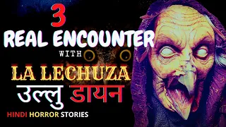 3 La Lechuza Horror stories | उल्लू चुड़ैल की सच्ची कहानियां. Hindi horror in stories | horror vibes