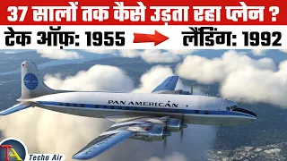 37 सालो तक कहाँ गायब रहा ये प्लेन ?| Pan American Airways Flight 914